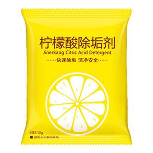 柠檬酸水垢清洁剂食品级电水壶除垢剂茶壶茶具除水垢清除剂饮水机