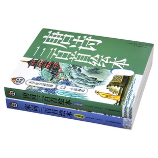 唐诗宋词三百首彩图注音版有声伴读幼儿早教300首唐诗古诗词
