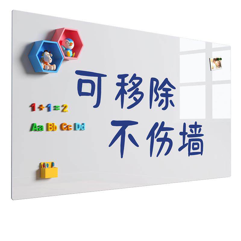 白板写字板磁性小黑板家用教学可擦儿童小白板不伤墙记事板涂鸦墙办公墙面软白板磁力贴纸磁吸板贴墙白板墙贴