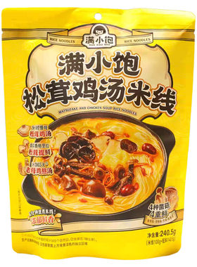 满小饱云南风味小锅米线松茸鸡汤粉酸菜火锅肥汁米线拉面宿舍夜宵