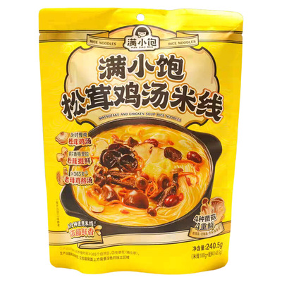 满小饱云南风味小锅米线松茸鸡汤粉酸菜火锅肥汁米线拉面宿舍夜宵