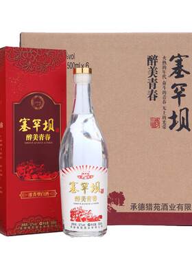 塞罕坝500ml*6瓶浓香型白酒52度
