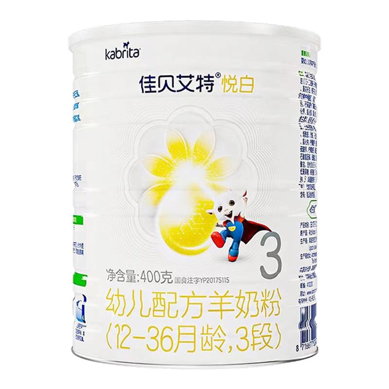 佳贝艾特悦白3段奶粉官方正品