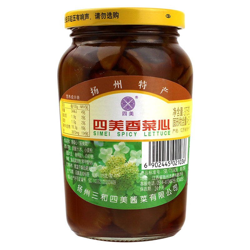 扬州酱菜三和四美香菜心莴苣片