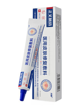 大腿内侧皮肤瘙痒股藓止痒去股癣专用根真菌感染皮炎屁股私处湿疹