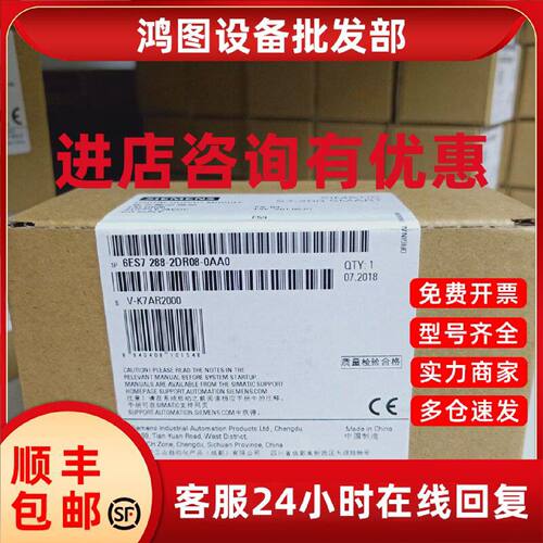 议价6ES7288-2DR08-0AA0西门子 EM DR08 SMART 6ES7288-2DR08-0AA