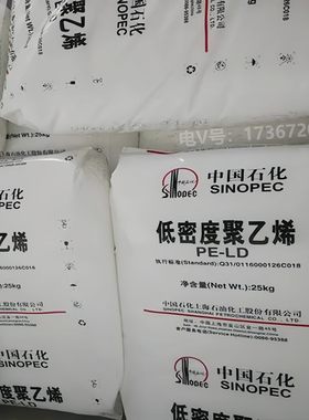 LDPE上海石化Q281 抗化学性 薄膜高透明Q281D 低密度聚乙烯轻膜料