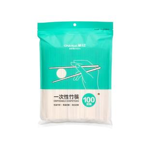 茶花一次性筷子独立包装便携方便食品级家用碗筷加长加粗卫生竹筷