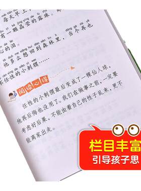 小巴掌童话彩图注音版