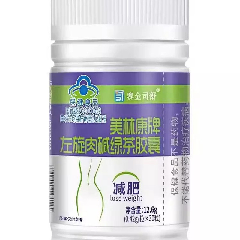 5瓶】赛金司舒百合康牌共轭亚油酸绿茶肉碱软胶囊搭草本温和正品