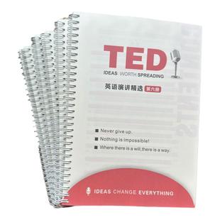 ted演讲文字稿英语演讲稿纸质版每日精读中英文对照文章阅读资料