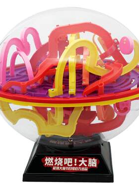 最强大脑3d立体迷宫球益智玩具