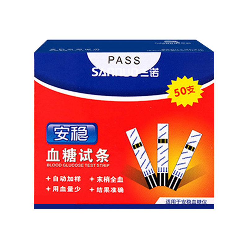 三诺安稳血糖试纸100片装试条糖尿病精准测血糖仪血糖测试仪家用