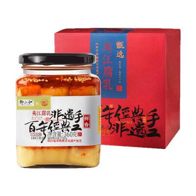 夹江霉豆腐乳四川特产礼盒装360g