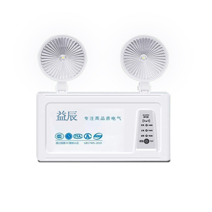 益辰消防应急灯双头LED应急照明灯新国标安全出口紧急停电疏散
