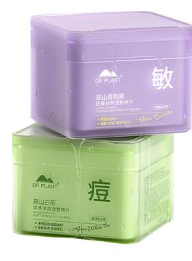 植物医生积雪草控油痘湿敷棉片