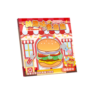 磁力安静书新款女孩磁力贴玩具手工diy免裁剪换装儿童过家家磁吸