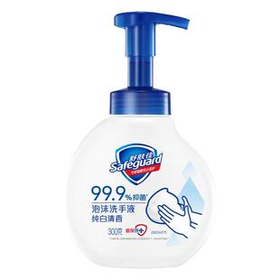 舒肤佳山茶花洗手液红石榴泡沫樱花青苹果套装300g+300g抑菌家用