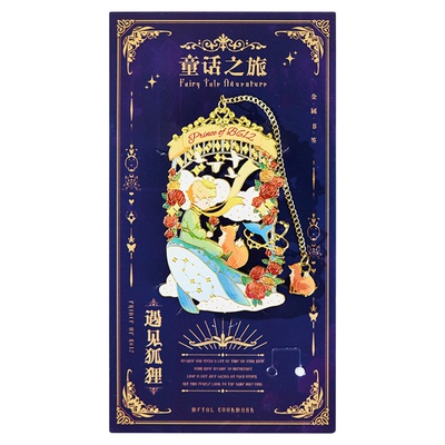 童话之旅小王子玫瑰镂空吊坠金属书签礼盒高颜值卡通可爱治愈系学生实用活动奖励纪念品高级感节日文艺小礼物