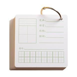 空白卡片纸手写字卡儿童生字卡早教英语单词小卡片汉字认知认字卡创意diy手卡硬质手绘卡片制作环扣式幼儿园