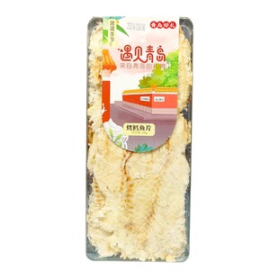 青岛碳烤鱿鱼丝鱼片香辣海蟹琵琶虾黄花鱼即食休闲海鲜零食伴手礼