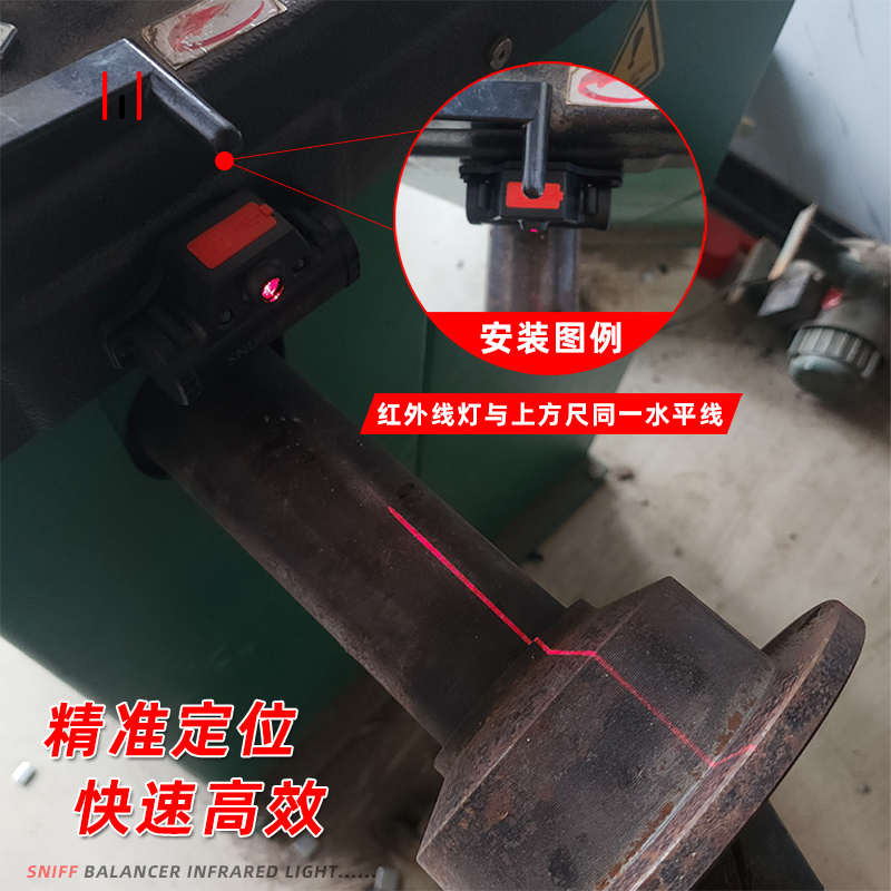 平衡机红外线定位灯汽车动平衡粘贴平衡块平衡仪辅助照明定位线灯