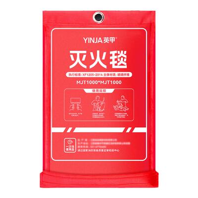 英甲灭火毯防火毯厨房家用专用逃生阻燃防火垫1.5米国标消防认证