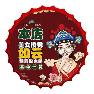 3D立体创意啤酒盖火锅烧烤店墙面装饰品餐厅饭店墙上店铺墙壁挂饰
