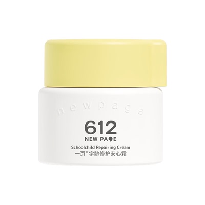 一页612学龄儿童修护面霜