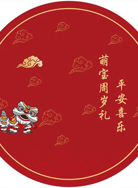 宝宝周礼圆形地毯高级环保