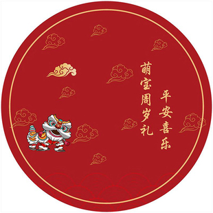 宝宝抓周地毯圆形优质水晶绒超柔环保加厚百天满月地垫文字可定制