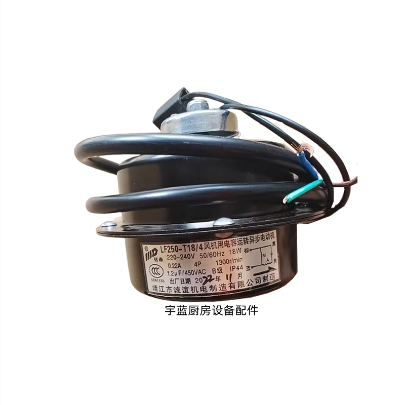 三洋冰箱配件LF250-T18电机18W