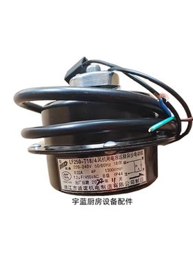 三洋冰箱配件LF250-T18电机18W