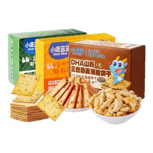 小鹿蓝蓝健康宝宝饼干牛肉酥饼干鳕鱼脆薄脆饼干儿童零食