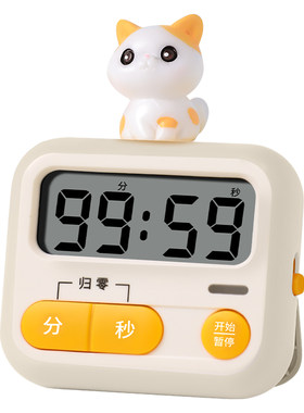 专治拖延症】儿童电子磁吸计时器