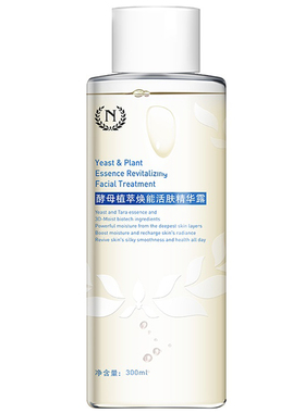 多买多优惠新款自然之名酵母水收缩毛孔补水柔肤爽肤水125ml