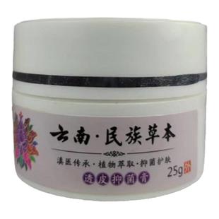 红斑狼疮外用膏面部蝶形亚急性结节性皮肤型急慢性盘状红斑狼疮膏