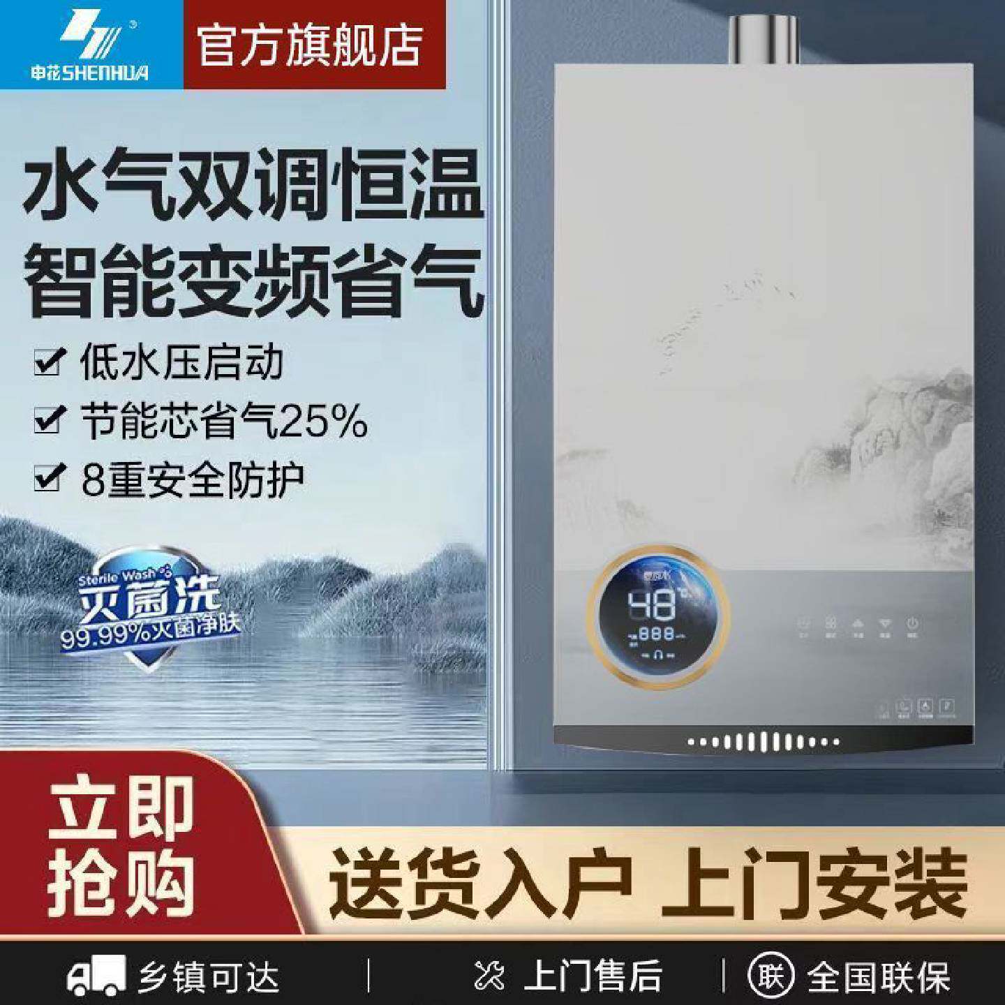 申花燃气热水器家用恒温洗澡16升12升液化气煤气天然气冷水平衡式