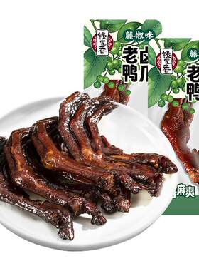 钱家香老卤鸭爪藤椒味鸭掌辣味散装即食鸭肉零食卤味鸭爪子小零食