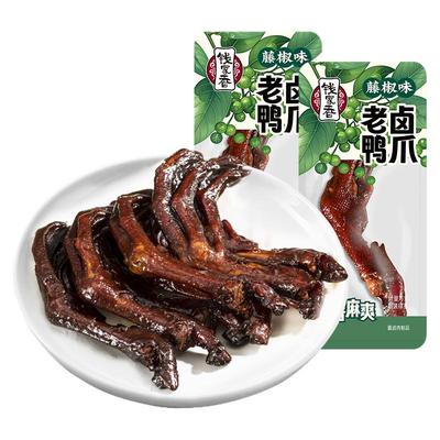 钱家香老卤鸭爪藤椒味鸭掌辣味散装即食鸭肉零食卤味鸭爪子小零食