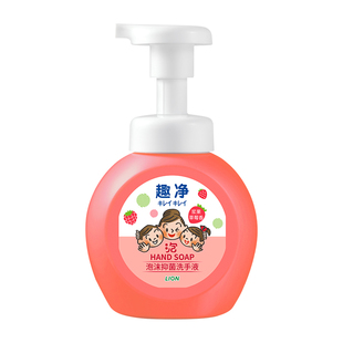 狮王趣净泡沫抑菌洗手液浆果草莓全家适用温和儿童洗手液250ml