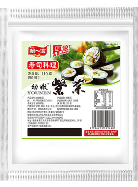 阿一波寿司海苔海味零食