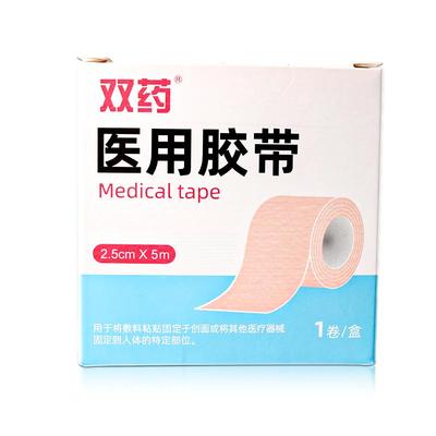 医用弹力压敏3m胶带鼻饲管胃固定贴肤色透气可手撕防过敏胶布胃管