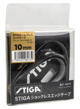 Stiga/斯帝卡乒乓球拍护边条防撞