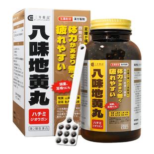 日本三井药品八味地黄丸张仲景金匮肾气丸非同仁堂调肾虚补肾中药