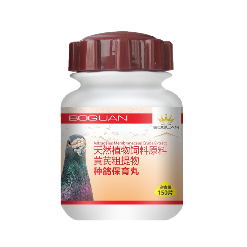 搏冠种鸽保育丸赛鸽种鸽调理雌鸽