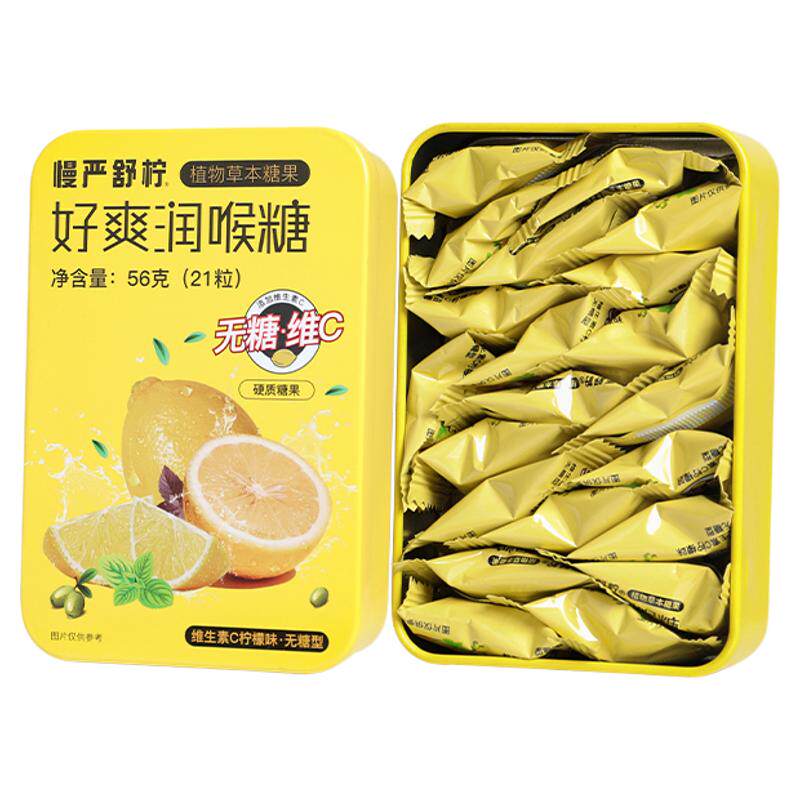 教师节送礼慢严舒柠无糖润喉糖0糖0脂维C润喉糖VC糖硬糖护嗓含片