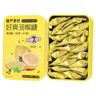 慢严舒柠无糖润喉糖0糖0脂维C润喉糖VC糖硬糖护嗓含片官方正品56g