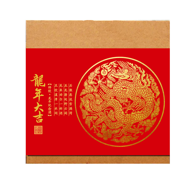 龙年宝宝生肖纪念酒礼盒生日礼物