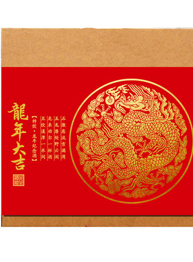 龙年宝宝生肖纪念酒礼盒生日礼物